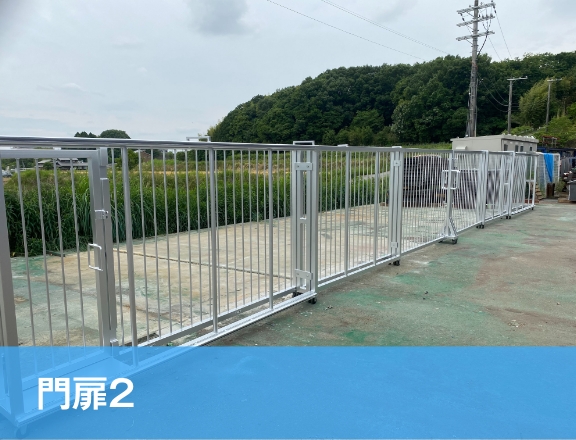 門扉2